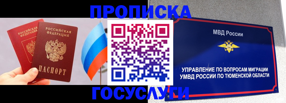 временная регистрация купить в Выборге