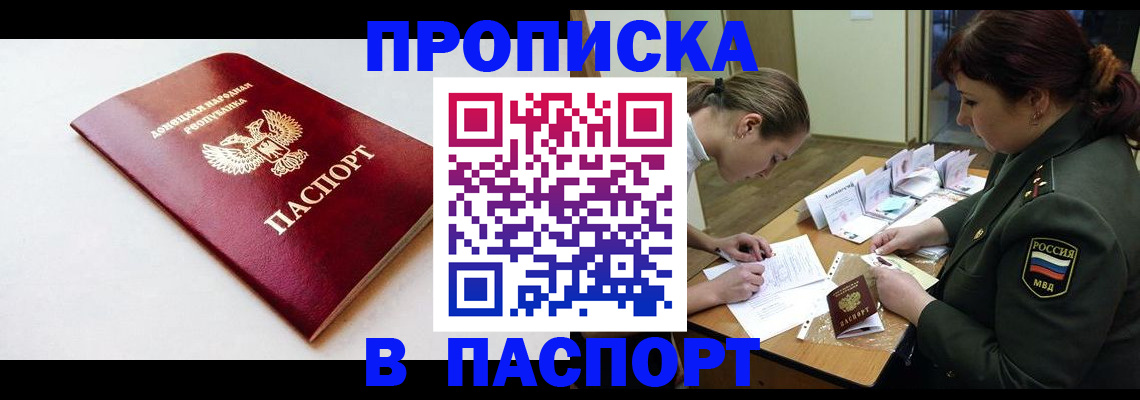 прописка для работы в Выборге