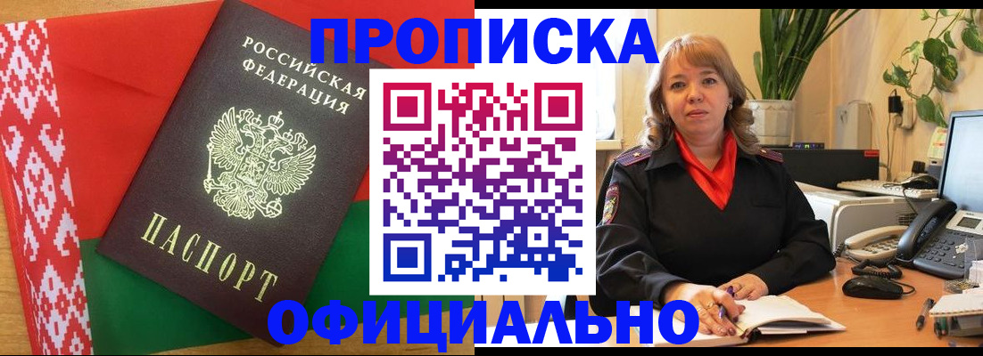 временная регистрация поиск в Выборге