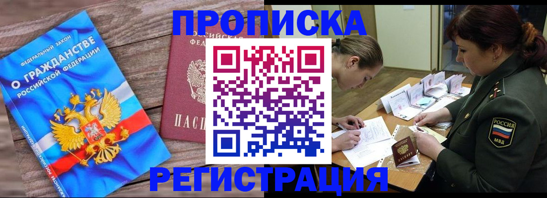 прописка поиск в Выборге