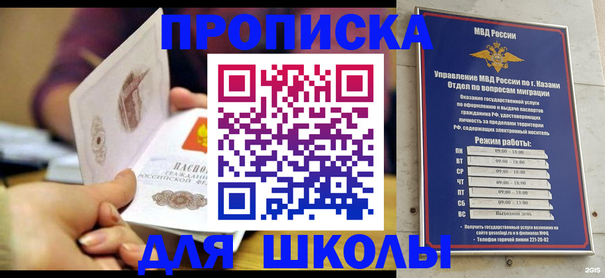 временная регистрация недорого в Выборге