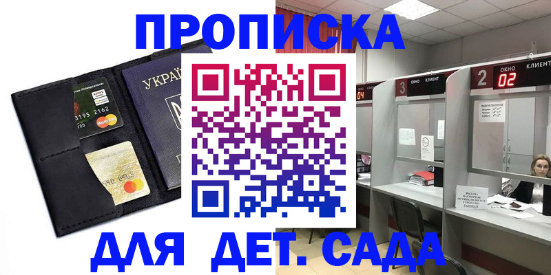 прописка от собственника в Выборге