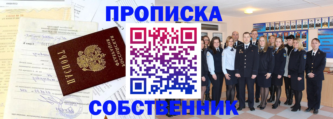 прописка паспорт в Выборге